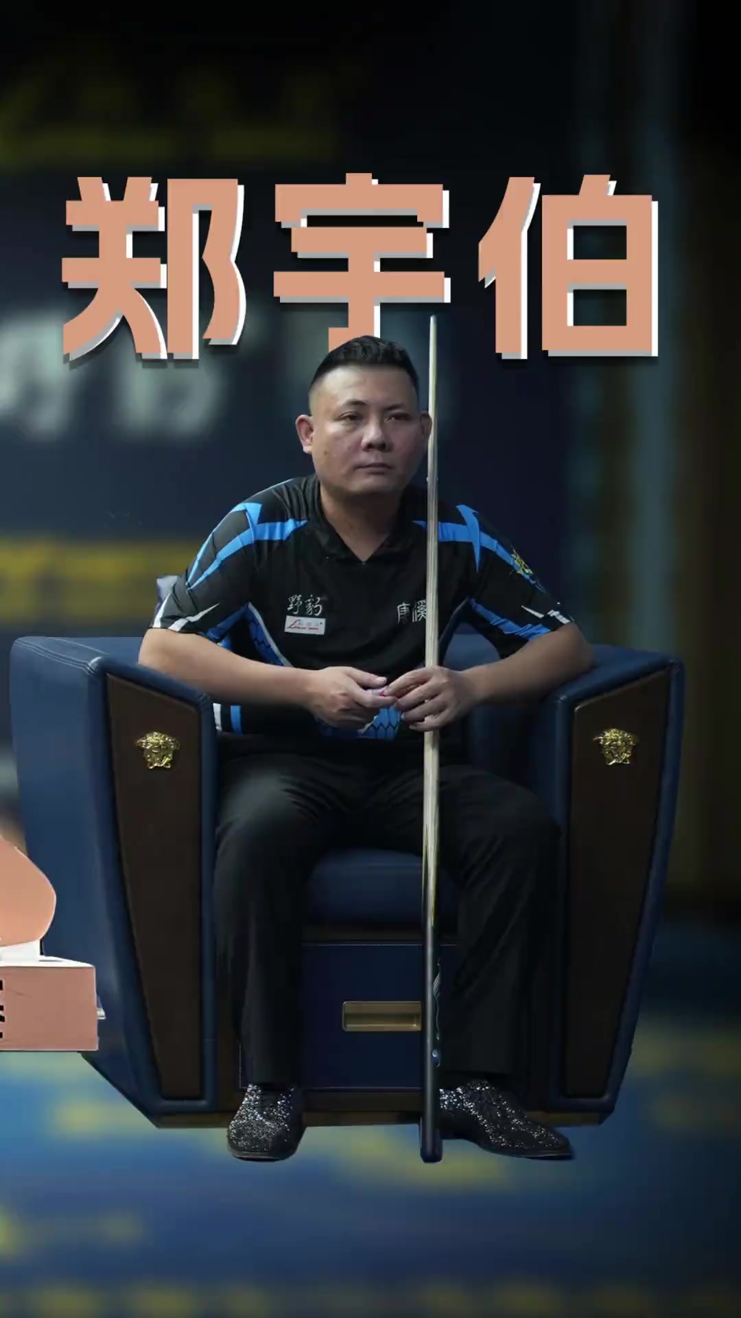 晉級之路上 晉級之路上