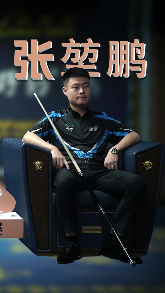 三分球的演 三分球的演